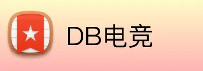 DB电竞 Logo