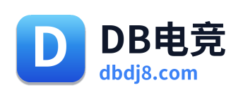 DB电竞